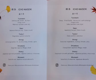 Yamazato (Amsterdam), mijn bezoek op 9 september 2023, foto 11 van 19