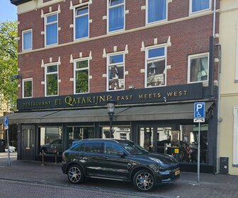 El Qatarijne (Utrecht), mijn bezoek op 12 april 2025, foto 22 van 22