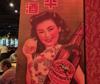 Chen Jia Yan (Eindhoven), mijn bezoek op 27 augustus 2025, foto 10 van 15