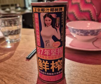 Chen Jia Yan (Eindhoven), mijn bezoek op 27 augustus 2025, foto 15 van 15
